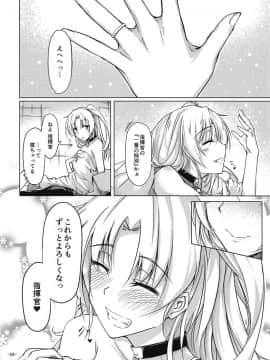 (C94) [eK-SHOP (ついじ)] 指揮官はクリーブランドのことがもっと知りたい! (アズールレーン)_023