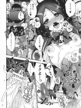 (C96) [アルカロイド (いづみやおとは)] ぺろぺろりんちちゃん!!! (FateGrand Order)_13