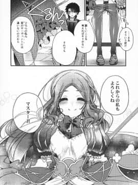 (C96) [アルカロイド (いづみやおとは)] ぺろぺろりんちちゃん!!! (FateGrand Order)_15