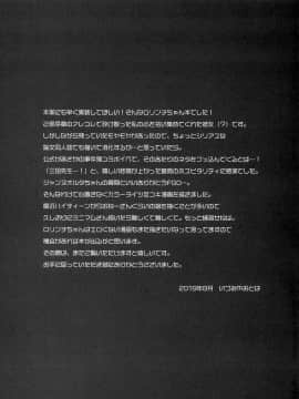 (C96) [アルカロイド (いづみやおとは)] ぺろぺろりんちちゃん!!! (FateGrand Order)_16