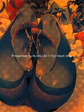 (C96) [アルカロイド (いづみやおとは)] ぺろぺろりんちちゃん!!! (FateGrand Order)_18