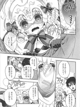 (COMIC1☆13) [アルカロイド (いづみやおとは)] 魔女の純潔 (FateGrand Order)_20
