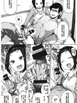[風的工房][夢乃狸] エロいオンナ 好色的女人們_142