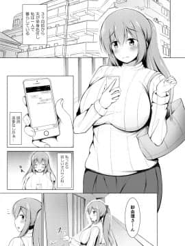 [しこしこ日和] いいなり人妻紗由理_001