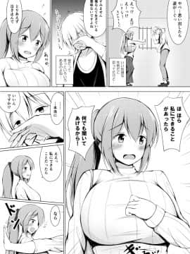 [しこしこ日和] いいなり人妻紗由理_003