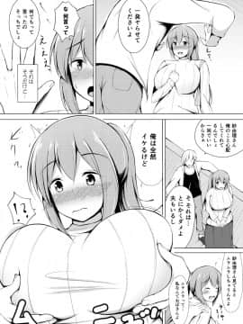 [しこしこ日和] いいなり人妻紗由理_004