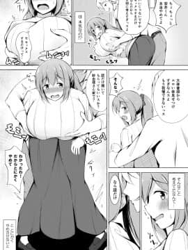 [しこしこ日和] いいなり人妻紗由理_005