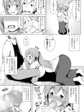 [しこしこ日和] いいなり人妻紗由理_007