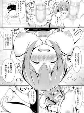 [しこしこ日和] いいなり人妻紗由理_012