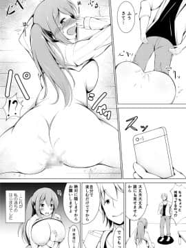 [しこしこ日和] いいなり人妻紗由理_016