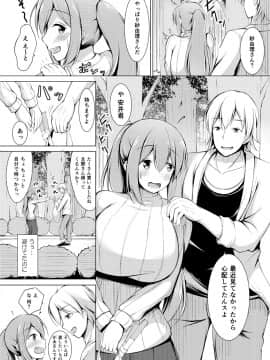 [しこしこ日和] いいなり人妻紗由理_018