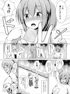 [しこしこ日和] いいなり人妻紗由理_019