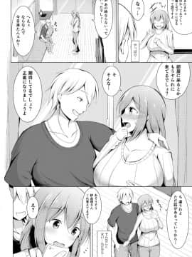 [しこしこ日和] いいなり人妻紗由理_034