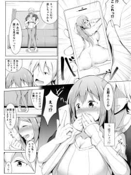 [しこしこ日和] いいなり人妻紗由理_035