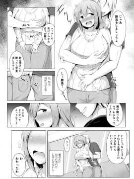 [しこしこ日和] いいなり人妻紗由理_036