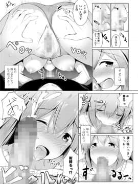 [しこしこ日和] いいなり人妻紗由理_039