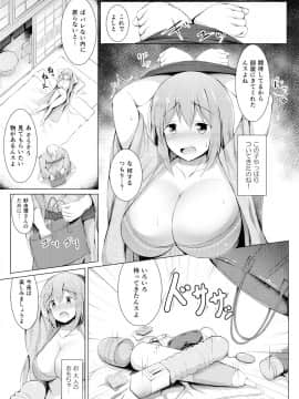 [しこしこ日和] いいなり人妻紗由理_051