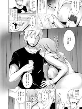 [しこしこ日和] いいなり人妻紗由理_068