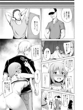 [しこしこ日和] いいなり人妻紗由理_069