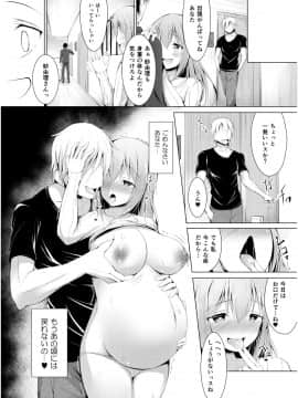 [しこしこ日和] いいなり人妻紗由理_096