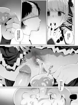 [ぎんハハ] フォーミダブル と ティータイム+SP (アズールレーン)_13