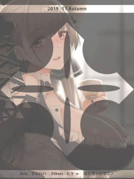 [ぎんハハ] フォーミダブル と ティータイム+SP (アズールレーン)_21