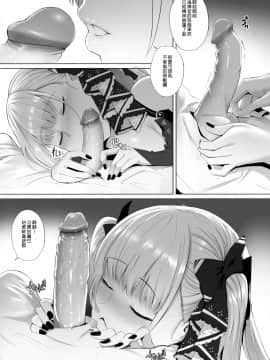 [ぎんハハ] フォーミダブル と ティータイム (アズールレーン)_07_06