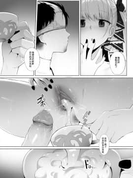 [ぎんハハ] フォーミダブル と ティータイム (アズールレーン)_20_13