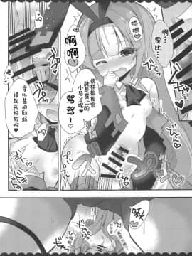 [白姬汉化组] (C95) [ふなたいむ (幸奈ふな)] カークとホビーの駆逐艦リフレ (アズールレーン)_12