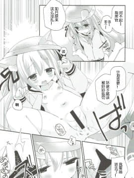[天王老鼠汉化组] (C93) [ZNN (ジナン)] GIVE ME CANDY (アズールレーン)_22