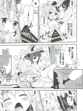 [天王老鼠汉化组] (C93) [ZNN (ジナン)] GIVE ME CANDY (アズールレーン)_24