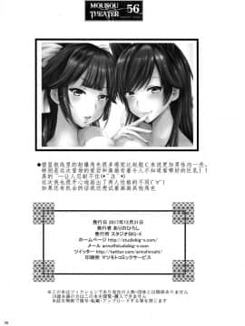 [无毒汉化组] (C93) [スタジオBIG-X (ありのひろし)] MOUSOU THEATER 56 (アズールレーン)_25