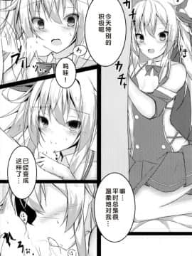 [好想玩梗汉化组] (こみトレ31) [つんでれいく (あらね)] つんでれんぱいあ (アズールレーン)_04