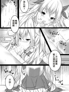 [好想玩梗汉化组] (こみトレ31) [つんでれいく (あらね)] つんでれんぱいあ (アズールレーン)_05