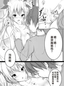 [好想玩梗汉化组] (こみトレ31) [つんでれいく (あらね)] つんでれんぱいあ (アズールレーン)_11