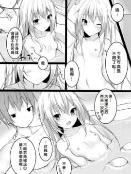 [好想玩梗汉化组] (こみトレ31) [つんでれいく (あらね)] つんでれんぱいあ (アズールレーン)_20