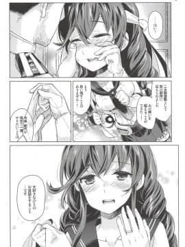(砲雷撃戦!よーい!四十三戦目) [相原乙女 (にょりこ)] 能代をずっとよろしくどうぞ! 能代のあまいお話2 (艦隊これくしょん -艦これ-)_007