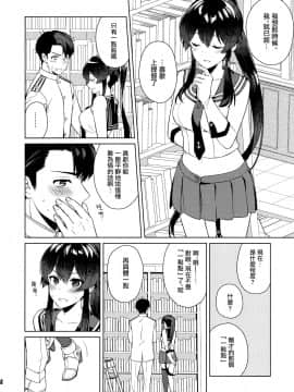[Angiris+Council漢化组]+(C96)+[Rosapersica+(一ノ宮)]+ヨルヤハギ12+会場限定おまけ本+(艦隊これくしょん+-艦これ-)_007