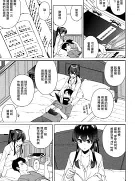 [Angiris+Council漢化组]+(C96)+[Rosapersica+(一ノ宮)]+ヨルヤハギ12+会場限定おまけ本+(艦隊これくしょん+-艦これ-)_038