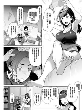 [狼亮輔] すやすやおねえちゃん (COMIC 失楽天 2017年2月号)_256