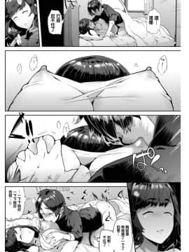 [狼亮輔] すやすやおねえちゃん (COMIC 失楽天 2017年2月号)_261