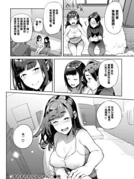 [狼亮輔] すやすやおねえちゃん (COMIC 失楽天 2017年2月号)_273
