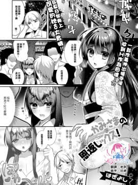 [瑞树汉化组] [ひぎよし] かみさまの恩返しックス (月刊Web男の娘・れくしょんッ！S Vol.40)