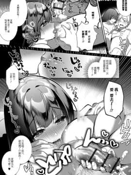 [瑞树汉化组] [ひぎよし] かみさまの恩返しックス (月刊Web男の娘・れくしょんッ！S Vol.40)_008