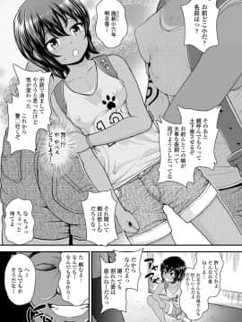 (成年コミック) [雑誌] COMIC LO 2019年12月号_039_038