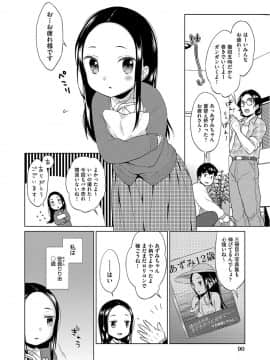 (成年コミック) [雑誌] COMIC阿吽 2017年9月号 [DL版_0084