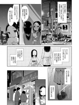 (成年コミック) [雑誌] COMIC阿吽 2017年9月号 [DL版_0085