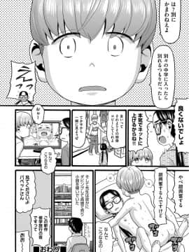 (成年コミック) [雑誌] COMIC阿吽 2017年9月号 [DL版_0140