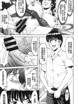[風的工房][星野竜一] 女教師ハント 女教師狩獵記_013