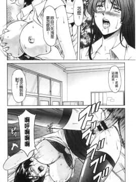 [風的工房][星野竜一] 女教師ハント 女教師狩獵記_020